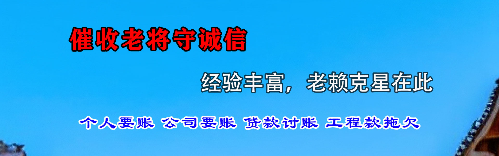赣县要债公司
